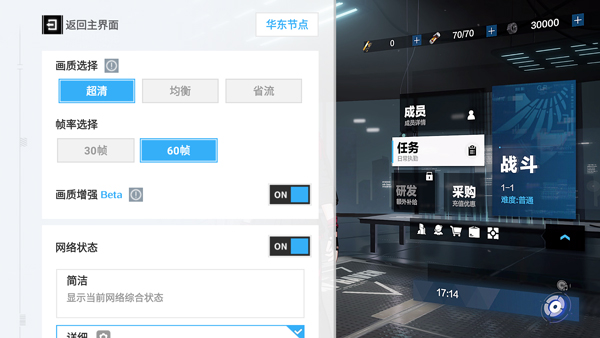 云战双帕弥什手机版
