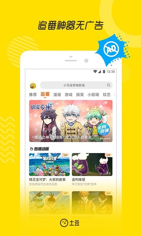 土豆网最新版截图3