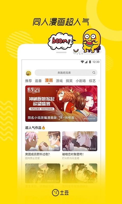 土豆网最新版截图5