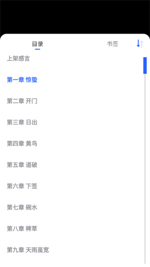 舒阅小说手机版