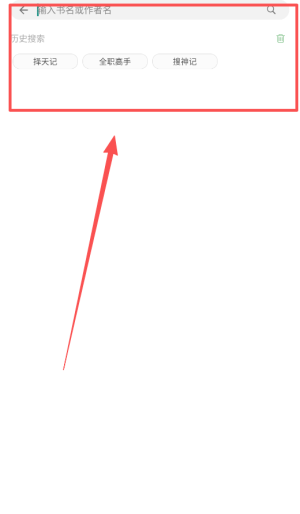 舒阅小说手机版