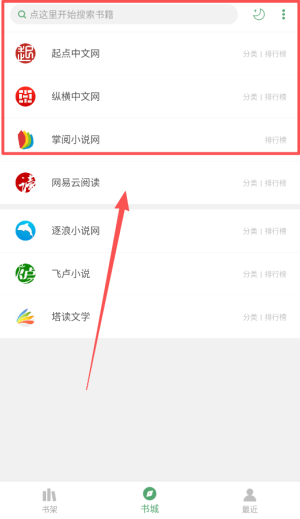 舒阅小说手机版