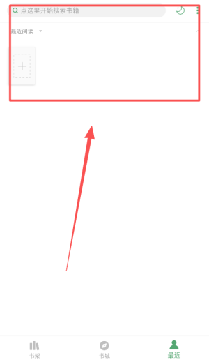 舒阅小说手机版