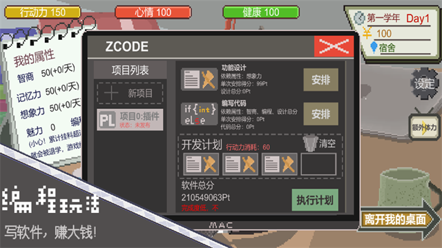 下一站我的大学截图1