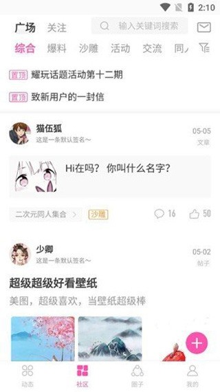 Ao3中文版截图1