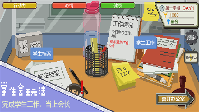 下一站我的大学截图4