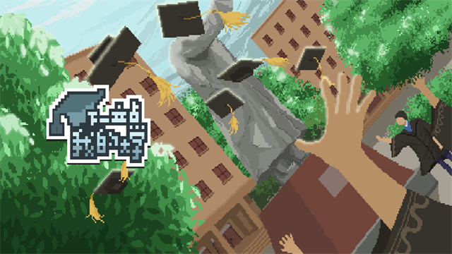 下一站我的大学截图5