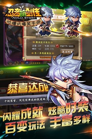 忍者萌剑传截图1