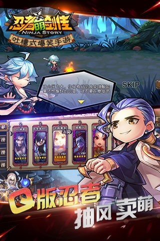 忍者萌剑传截图4