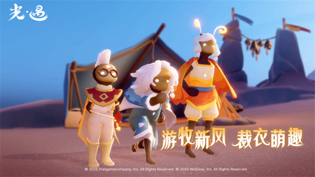 光遇oppo渠道服截图2