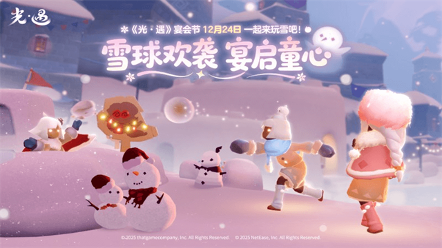 光遇oppo渠道服截图4