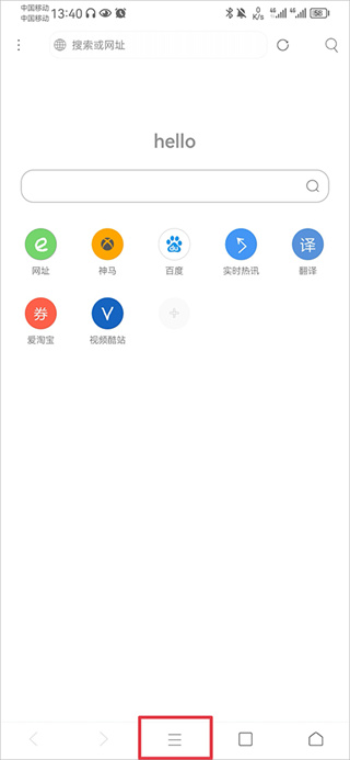 米侠浏览器最新版