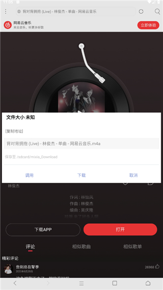 米侠浏览器最新版