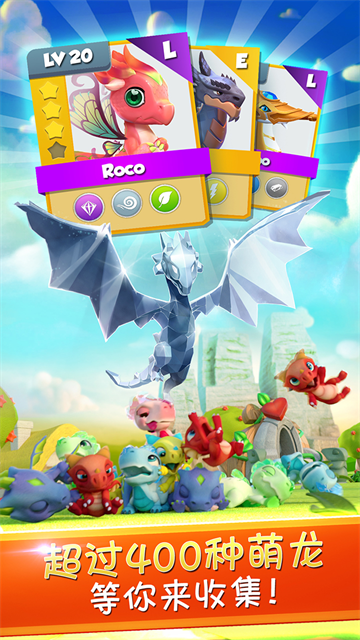 萌龙大乱斗截图1