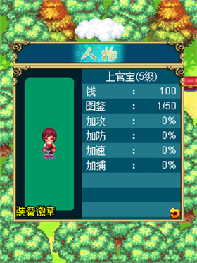 口袋神兽三国志安卓版