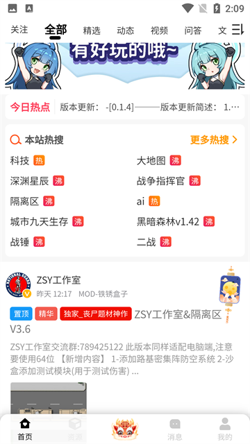 铁锈盒子截图4