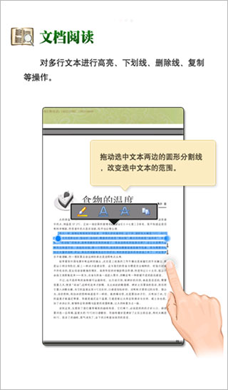 CAJ阅读器安卓版