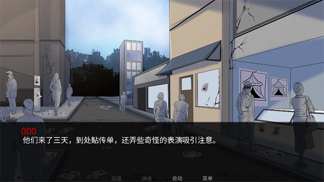 怪胎马戏团截图4