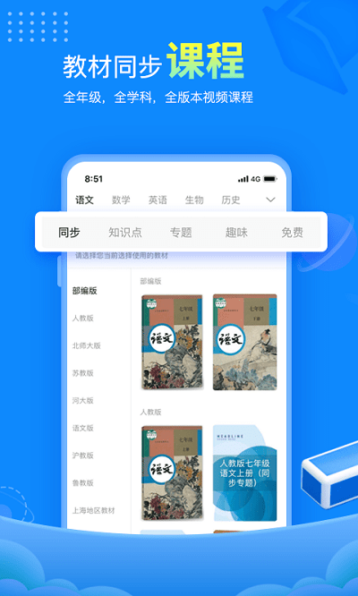 赶考网校截图3