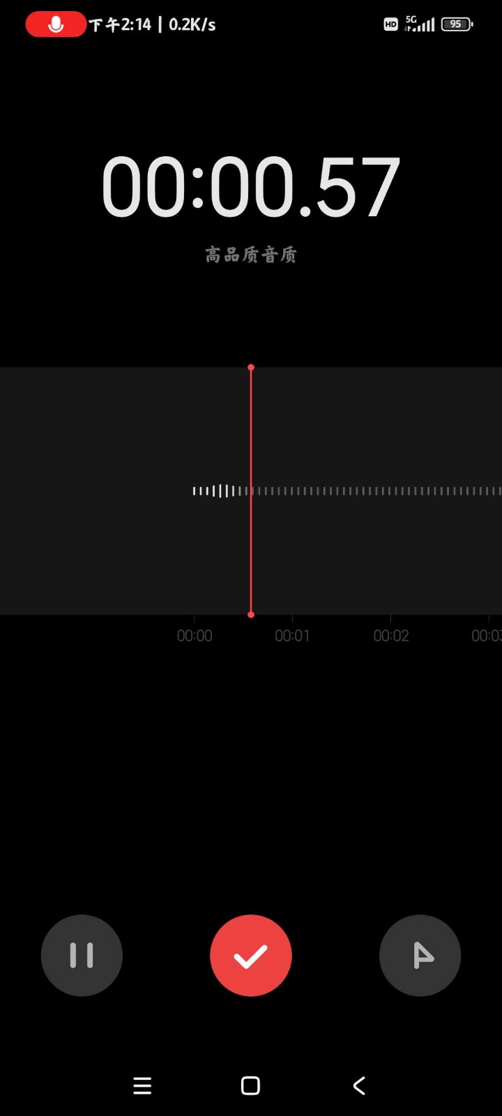小米录音机新版截图3