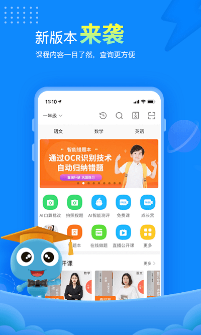 赶考网校截图5