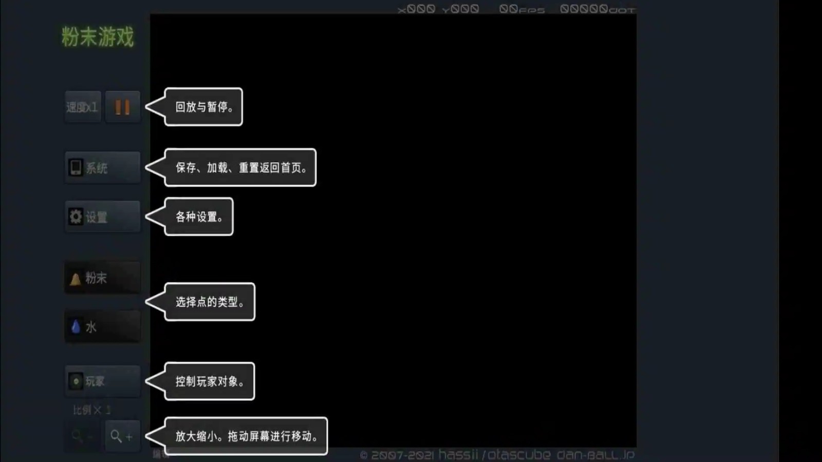 粉末游戏安卓版截图1