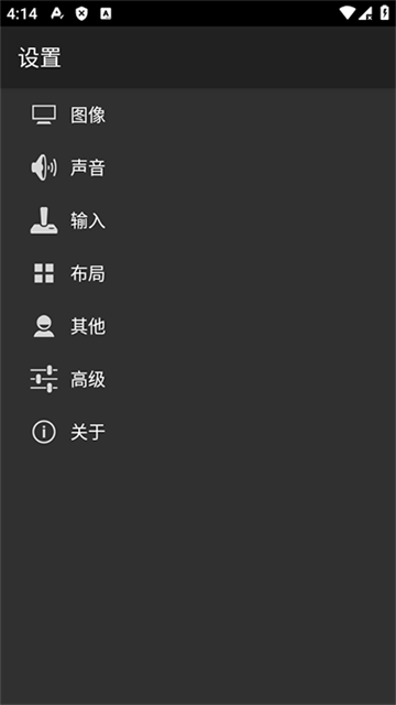 gbc模拟器汉化版截图4