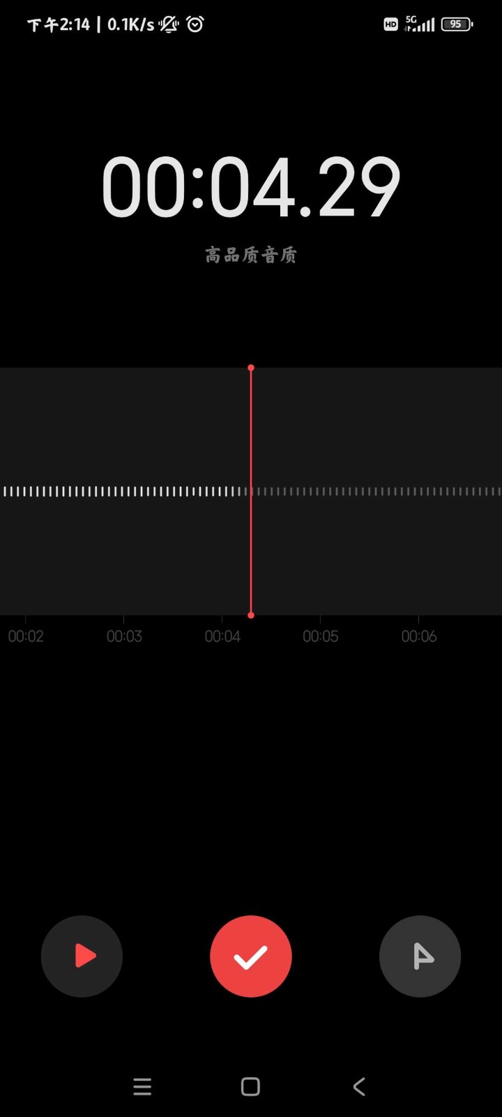小米录音机新版截图4