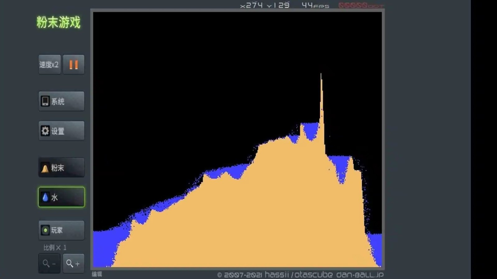 粉末游戏安卓版截图2