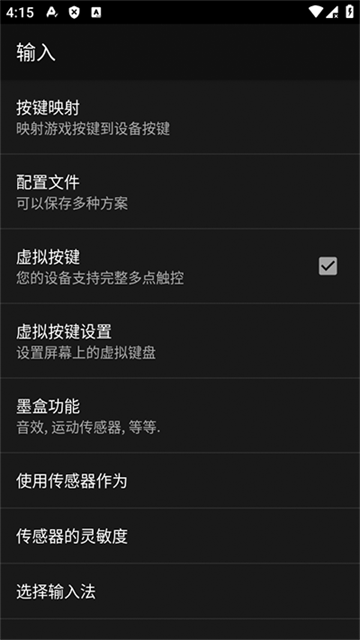 gbc模拟器汉化版截图5