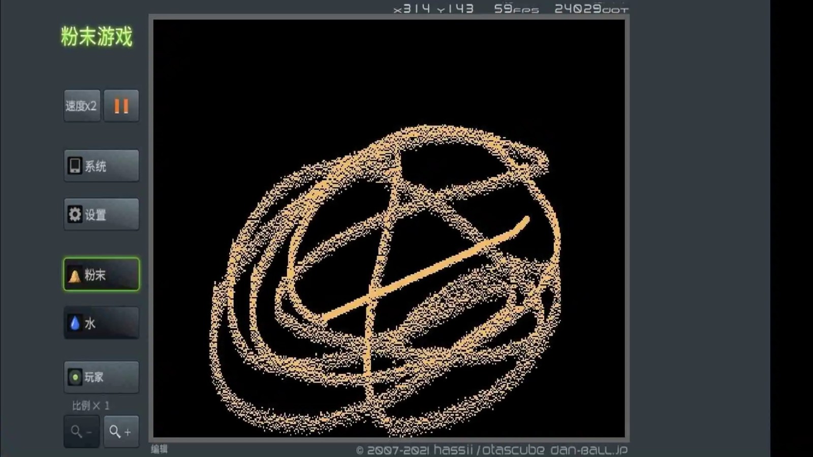 粉末游戏安卓版截图4