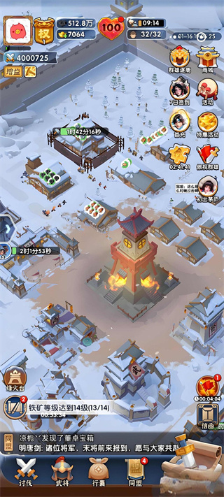 三国冰河时代手机版