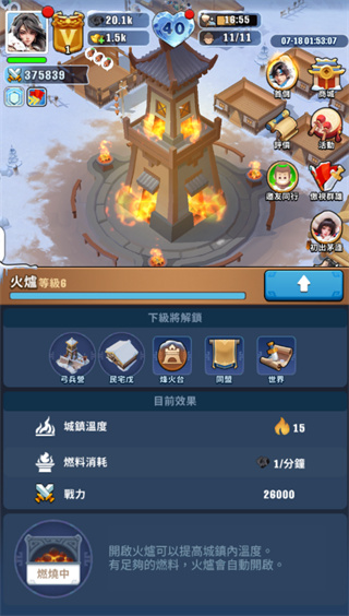 三国冰河时代手机版