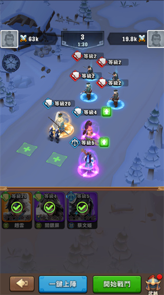 三国冰河时代手机版