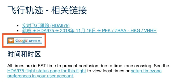flightradar24中文版