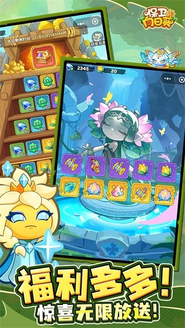 保卫向日葵截图1