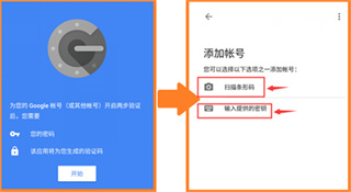 谷歌验证器中文版
