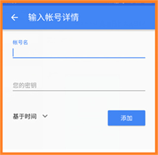 谷歌验证器中文版