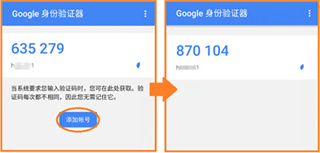 谷歌验证器中文版