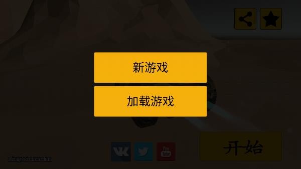 废品机械师中文版截图0