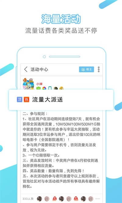 冒泡社区旧版本截图1