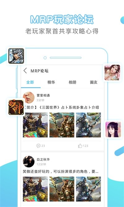 冒泡社区旧版本截图2