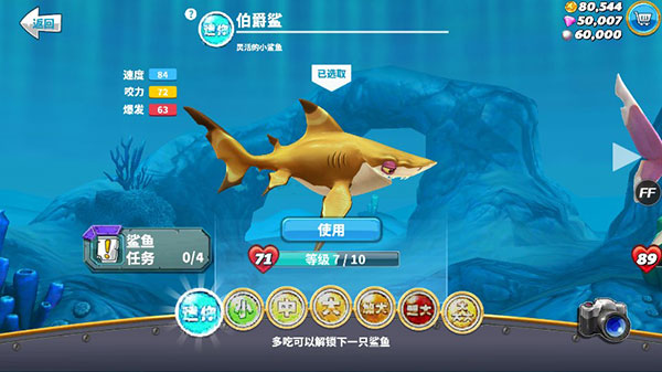 hungrysharkworld国际版