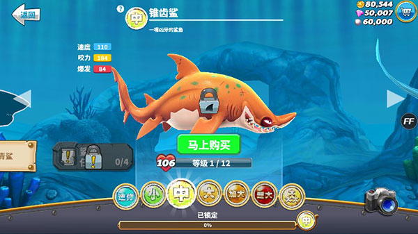 hungrysharkworld国际版