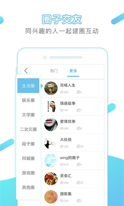 冒泡社区旧版本截图4
