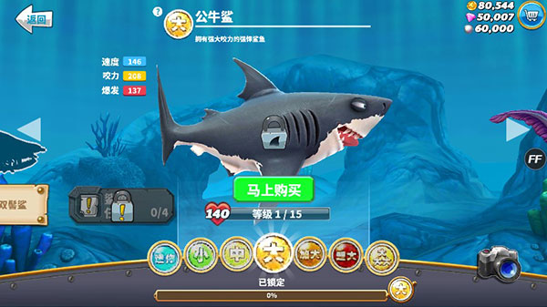 hungrysharkworld国际版