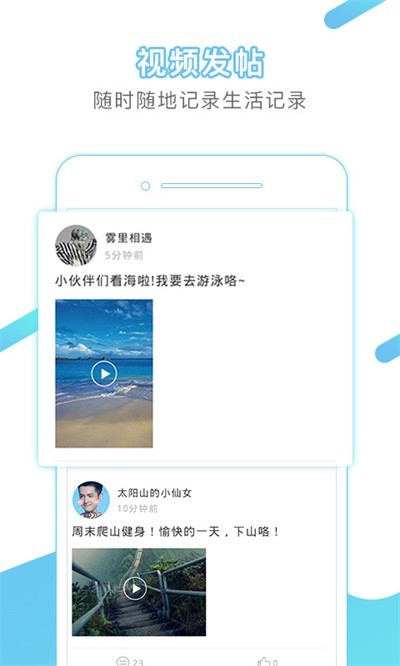 冒泡社区旧版本截图5