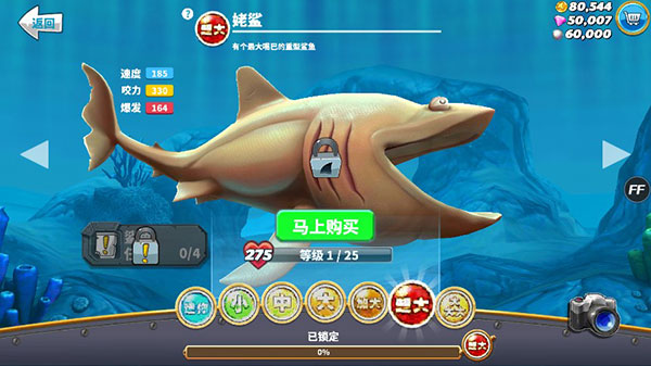hungrysharkworld国际版