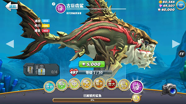 hungrysharkworld国际版