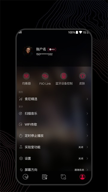 飞傲音乐截图1